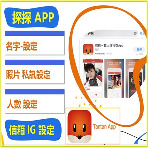 探探要錢嗎|探探app交友軟體，一週使用心得！